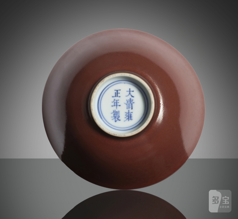 An Imperial porcelain bowl with a copper-red glaze